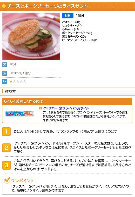 �`�[�Y�ƃ|�[�N�\�[�Z�[�W�̃��C�X�T���h���V�s