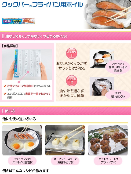 �N�b�N�p�[�@�t���C�p���p�z�C��