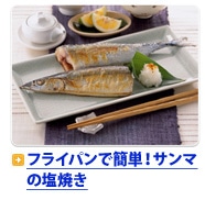 �T���}�̉��Ă�