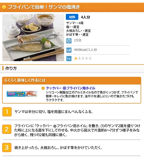 �T���}�̉��Ă����V�s