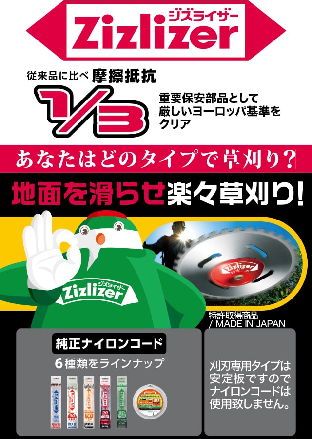 �W�Y���C�U�[