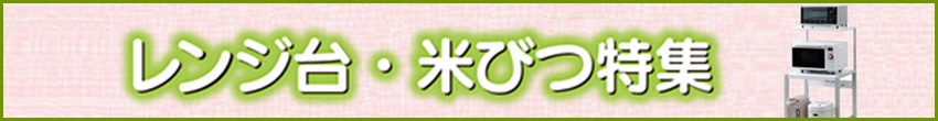 ご飯を美味しく食べる 特集