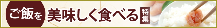 レンジ台・米びつ 特集