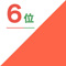 6��