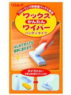 リンレイ　ワックス　かんたんワイパー