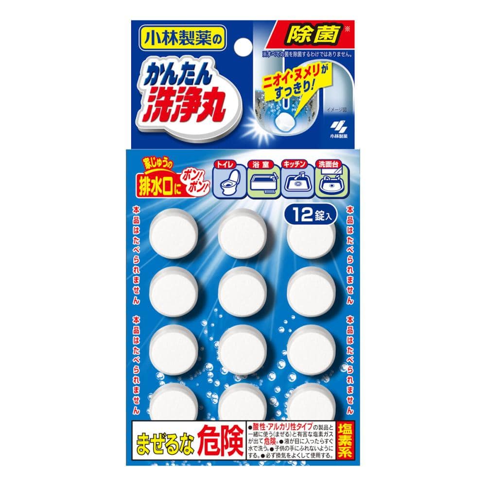 小林製薬　かんたん洗浄丸　１２錠入
