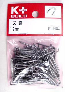 Ｋ＋又釘　１９ｍｍ　約１００本入り