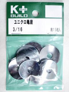 Ｋ＋ユニクロ亀座　３／１６