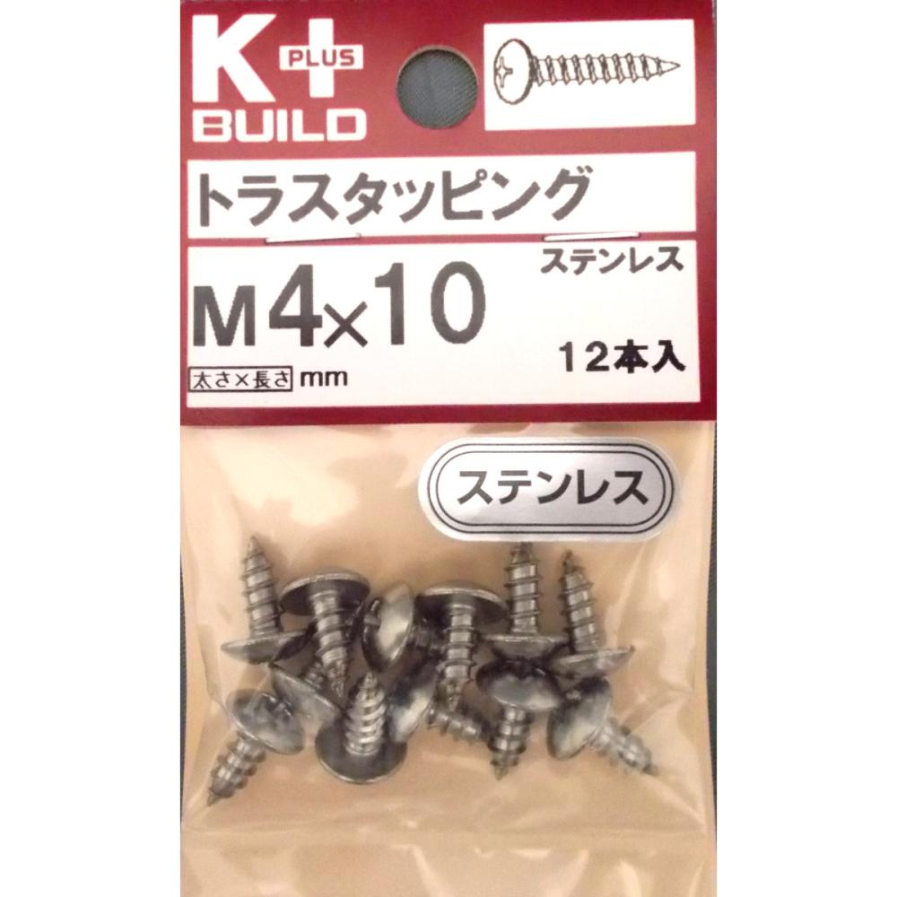 Ｋ＋ステンレス　トラスタッピング　４×１０
