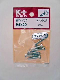 Ｋ＋ＢＵＩＬＤ　ステンレス鍋タッピング　４×２０