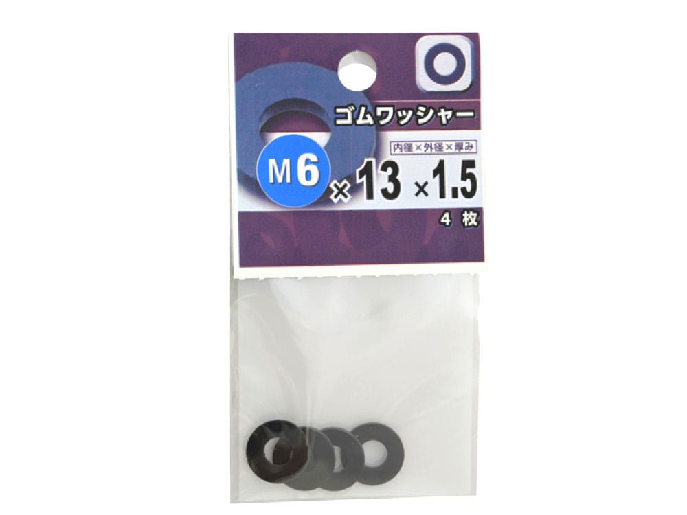 ゴムワッシャー　６×１３