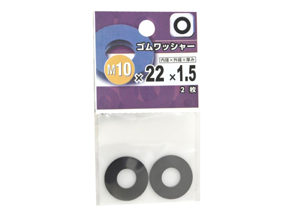 ゴムワッシャー　１０×２２