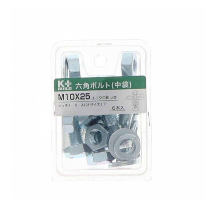 Ｋ＋ＢＵＩＬＤ　六角ボルトユニクロ　中袋　１０×２５
