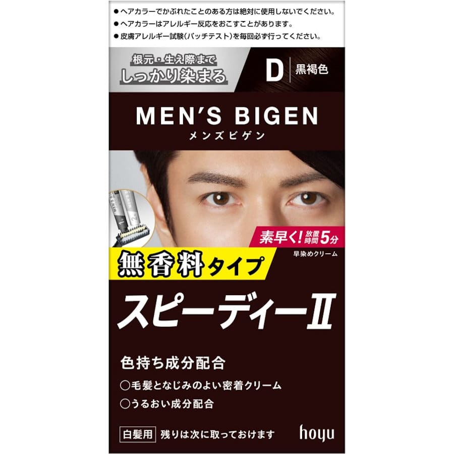 ホーユー　メンズビゲン　スピーディー２　Ｄ黒褐色