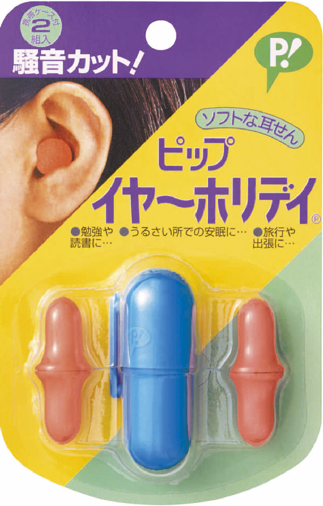 ピップ　イヤーホリディ