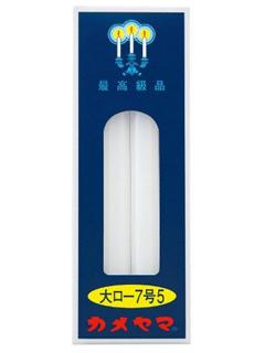 カメヤマ　ローソク　７．５号