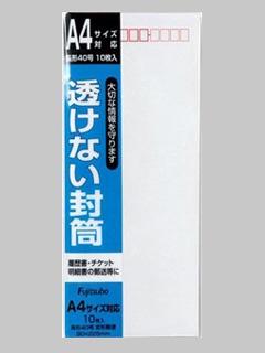 マルアイ　透けない封筒　長４０　フ－ＳＮ４０