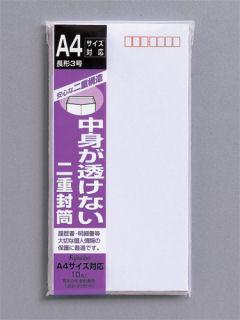 マルアイ　二重封筒　長３　フ－７１