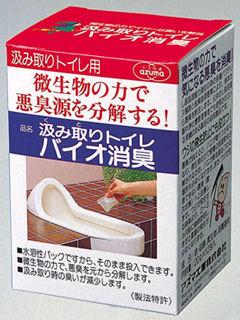 汲み取りトイレ消臭剤　バイオ消臭　２０ｇ×１２包入