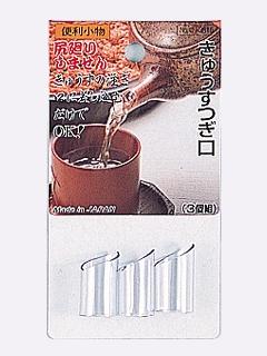 パール　急須口　Ｃ－３５１６