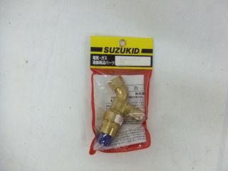 スズキッド（ＳＵＺＵＫＩＤ）　　逆火防止器　　Ｗ－１０９