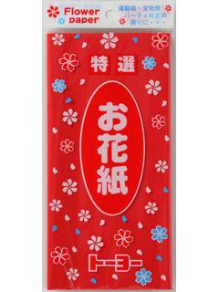 トーヨー　お花紙　赤
