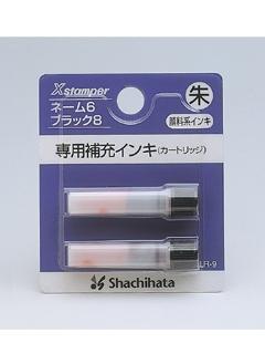 シャチハタネーム６インキ　ＸＬＲ－９　朱色