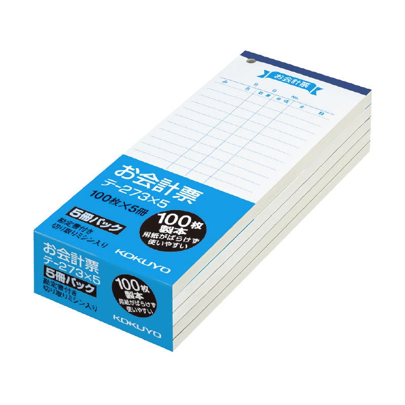 コクヨ　お会計票　５冊パック　テ－２７３ＮＸ５