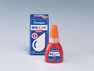 補充インキ顔料系　ＸＬＲ－２０　朱