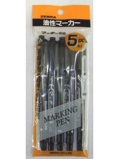 ゼブラ　マッキー極細　黒　５本組
