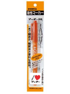 ゼブラ　マッキー細　茶