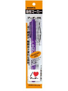 ゼブラ　マッキー細　紫