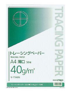 コクヨ　トレーシングペーパー　Ａ４　セ－Ｔ１４９