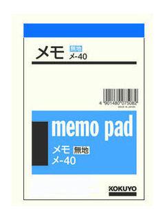 コクヨ　メモ　メ－４０（無地　７６枚）