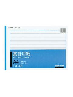 コクヨ　集計用紙　Ａ４　ショ－２５Ｎ