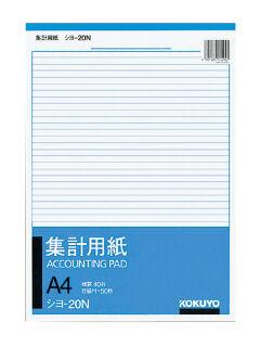 コクヨ　集計用紙　Ａ４　ショ－２０Ｎ