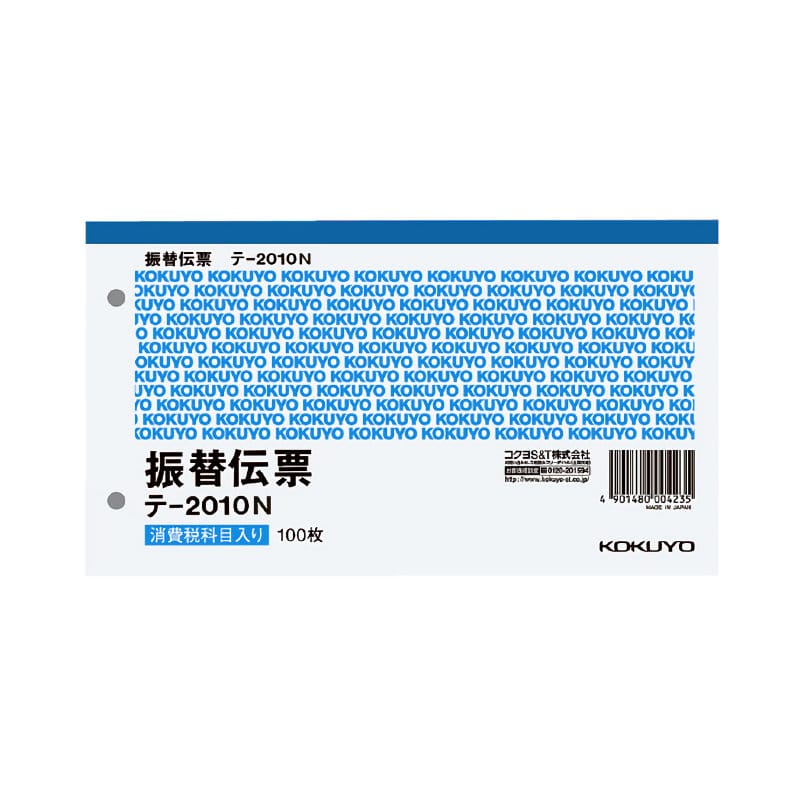 コクヨ　振替伝票　テ－２０１０