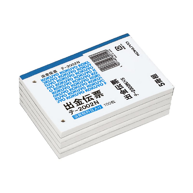コクヨ　出金伝票（５冊組）　テ－２００２×５