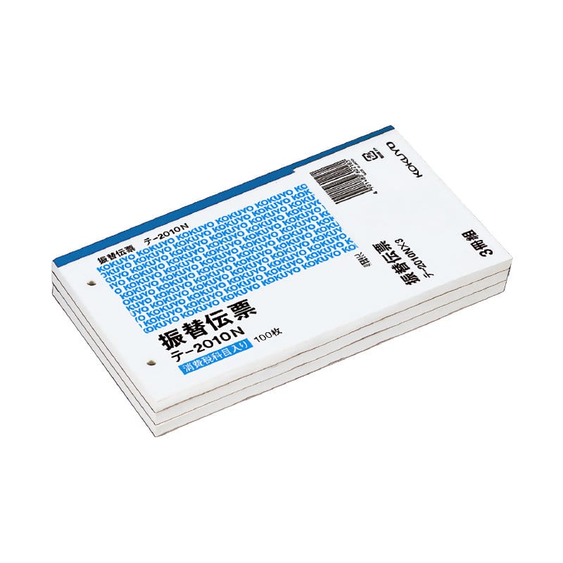 コクヨ　振替伝票（３冊組）　テ－２０１０×３