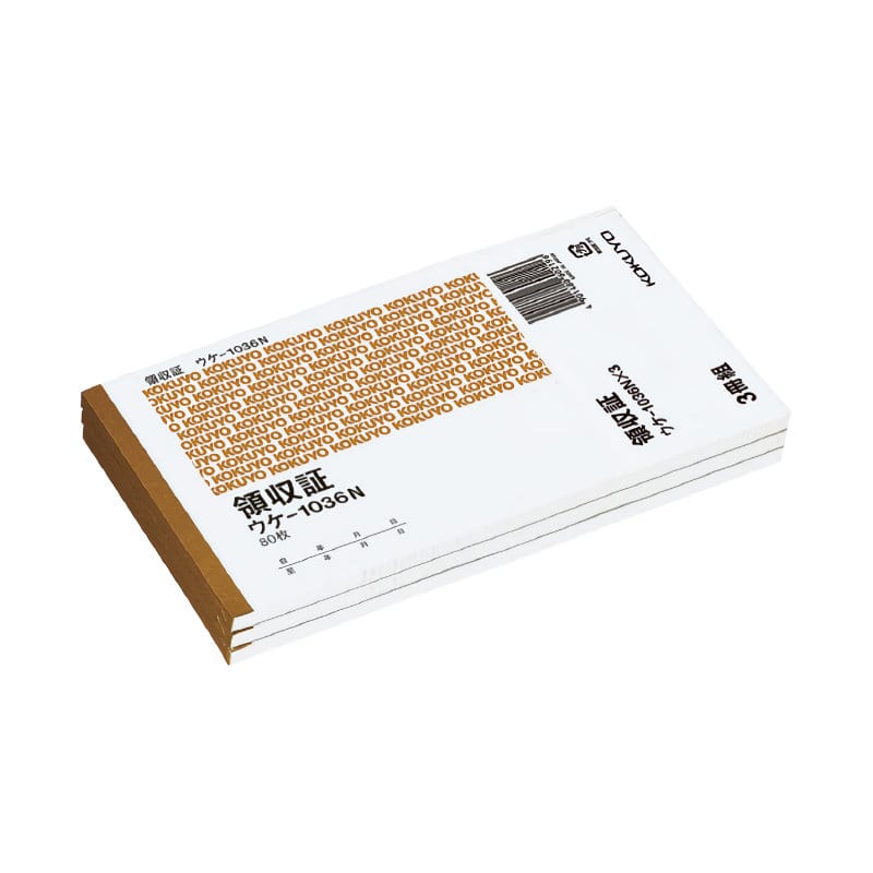 コクヨ　領収書（３冊組）　ウケ－１０３６×３