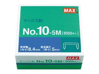 マックス　針　ＮＯ１０－５Ｍ