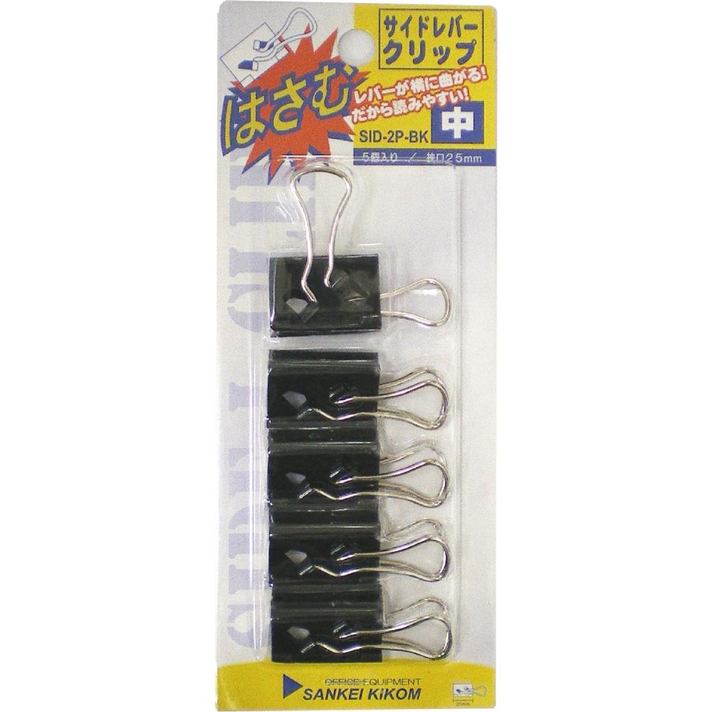 サンケーキコム　サイドレバークリップ　中　５個入り　ＳＩＤ－２Ｐ－ＢＫ