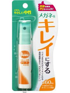 メガネのクリーナー　ハンディースプレー