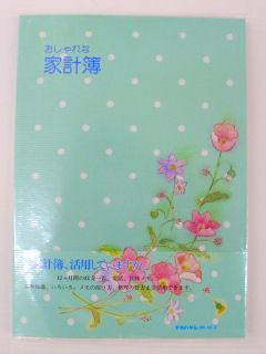 家計簿　ＨＢ－４０－２