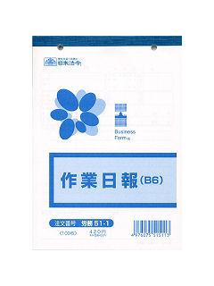 日本法令　労務　５１－１