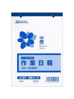 日本法令　労務　５１－１Ｎ