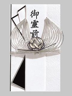 マルアイ　金封　キ－３５５