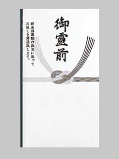 マルアイ　のし袋　ノ－９９１－Ｊ