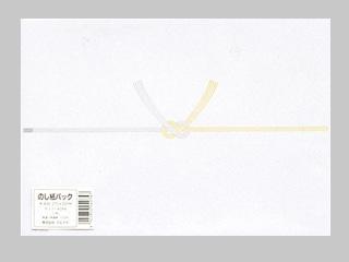 マルアイ　のし紙　黄白Ａ４