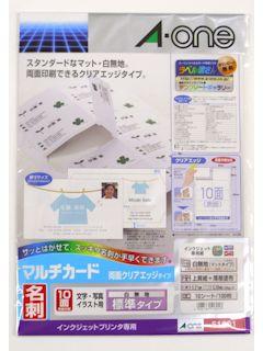 エーワン　マルチカード　名刺　両面クリアエッジ（白無地標準タイプ）　インクジェットプリンタ専用